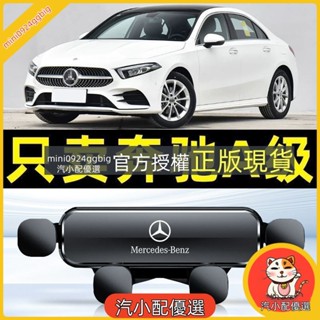 汽小配優選 專車專用 汽車手機支架 重力式 自動夾緊 防抖 隱形 無異響 車用手機架 導航支架 車用手機架