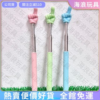 可愛手指教學伸縮指揮棒 伸縮閱讀棒 點讀棒 點讀教鞭 教師用教學棒 教學指揮棒 隨機出貨 不挑色 馬卡龍色系WYL