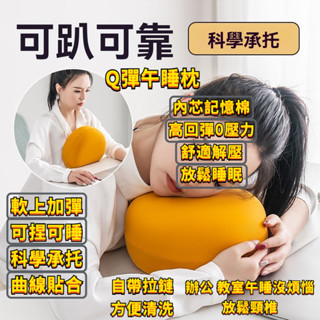 【午睡枕】漢堡枕 多功能午睡枕 上班族 辦公室午休解壓睡覺神器 午休枕 趴睡枕 記憶棉 枕頭 辦公趴枕 上學趴枕 靠枕