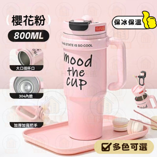 手柄冰霸杯【附吸管】 巨無霸水壺 800ml大容量 304不鏽鋼保溫杯 保冷杯 冰壩杯 雙飲式保溫杯 美式咖啡杯