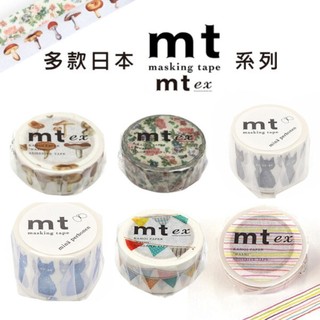 現貨 日本製多款mt和紙膠帶 黑貓 藍貓 mina perhonen 皆川明 聯名 小膠帶 紙膠帶 文青小物 日本進口