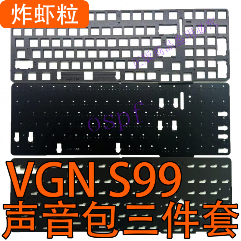 遊戲動力 VGN S99 專用聲音包 PORON夾心棉 PORON底棉 IXPE軸下墊