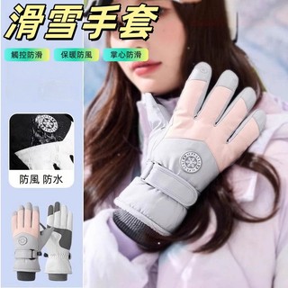 機車手套 防風手套 保暖手套 滑雪手套 手套 防寒手套 騎車手套 觸控手套 冬天手套 登山手套 止滑手套 機車手套