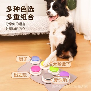 交流按鈕説話語音玩具按鈴訓練器錄音髮聲擠壓盒犬 CPJV