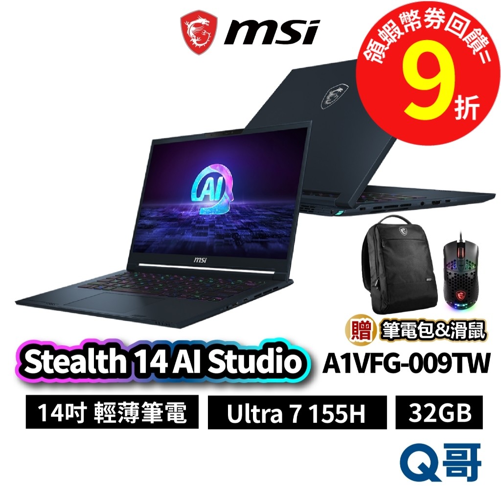 MSI 微星 Stealth 14 AI Studio A1VFG-009TW 14吋【筆電】32GB MSI669