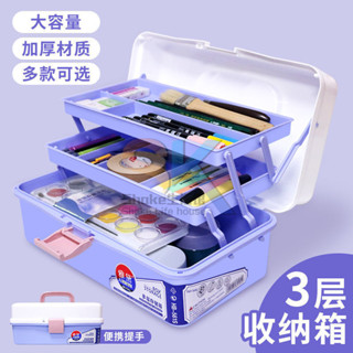 【臺灣出貨】加厚大號三層五金工具箱 家用美術美甲箱 多功能儲物整理塑膠收納盒 優選