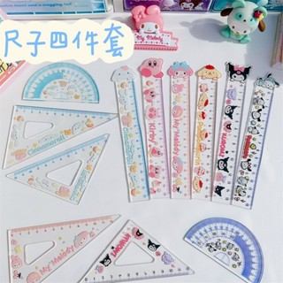 四件套尺 量角器 測量 三角板 洞洞尺 量角器尺 可愛卡通學生尺 測量繪畫三角板量角器半圓尺子 圓形尺 三麗鷗美樂蒂尺子