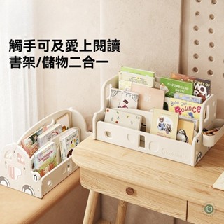 兒童書架 置物架 桌面收納架 桌上簡易落地寶寶繪本架 飄窗家用小書櫃 北歐造型兒童書架 書籍收納架 桌面書架 手提式書架