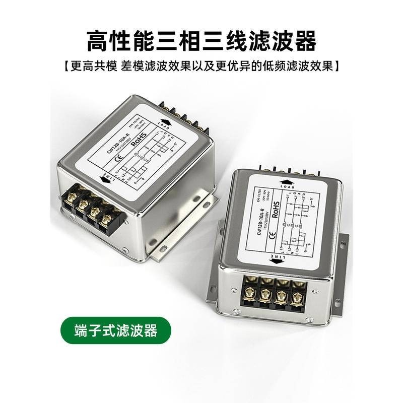 上新臺邦三相電源濾波器變頻器EMI伺服濾波淨化器CW12B-20A-R交流380V可開票fgkc69t5rn