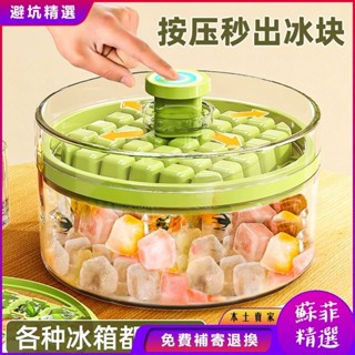 矽膠造型製冰盒 冰盒 製冰盒 按壓冰塊盒 帶蓋冰塊盒按壓冰塊模具食品級冰格製冰盒帶蓋凍冰塊模型自製冰箱凍冰塊神器