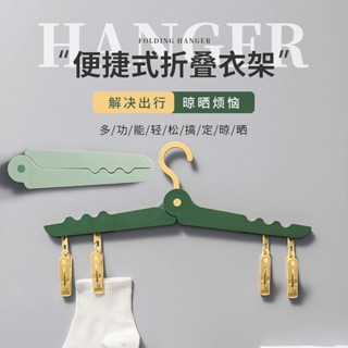 便攜可摺疊衣架旅行戶外出差學生宿舍晾曬衣架多功能伸縮衣架