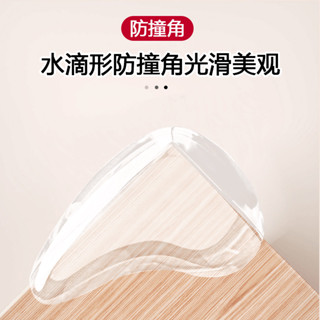 【臺灣爆款 滿99發貨】新款水滴款防撞角 透明桌角兒童防磕碰保護套 傢俱矽膠加厚防撞角