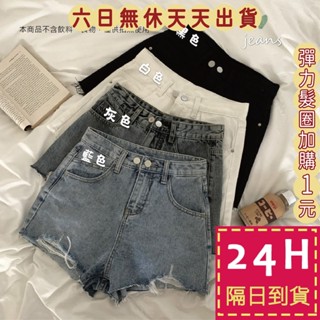 【臺灣現貨馬上出貨】隔日到貨 女裝 大尺碼 夏天短褲 韓版牛仔褲 破洞闊腿褲 a字辣妹熱褲 GA167【現貨24H】