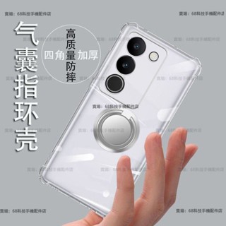 四角加厚 氣囊手機殼 VIVO V40手機殼 帶可磁吸指環支架 VIVO V40 Pro手機殼 全包防摔 透明軟殼