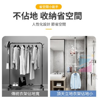 小不記 臺灣12h出發票 頂天立地衣架 衣架 曬衣架 掛衣架 衣帽架 吊衣架 伸縮衣架 置衣架 晾衣 掛衣 衣桿 衣櫃架