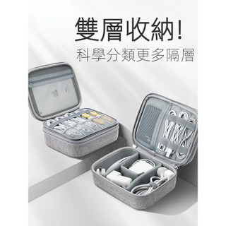 行動電源收納包 數碼收納包 數據線收納包 行充收納包 耳機收納包 拉鍊收納包 3C收納包 充電線收納包 電源收納包