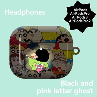 蠟筆小新max耳機套AirPods1/2代/蘋果AirPods3蘋果AirPodspro硬殼