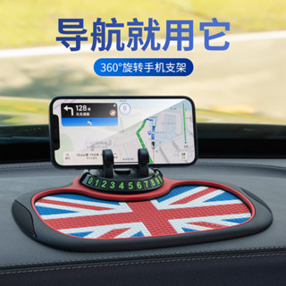 【7號精選】汽車防滑墊 車用防滑墊 汽車支架多功能防滑墊 車用防滑墊＋手機支架置物＋號碼牌四合一