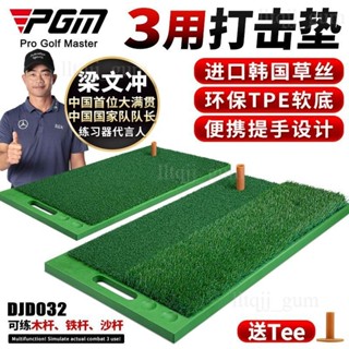 廠家直銷🎉成人兒童球杆 戶外訓練毯 小型打擊墊 GM練習器 室內練習器 高爾夫推桿練習器 迷你果嶺毯 公室套裝果嶺