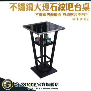 不鏽鋼 邊桌 咖啡桌 洽談桌 105CM 高腳桌子 工業風 小吧檯 LOFT 桌子 小戶型餐桌 高腳桌 MIT-BT62