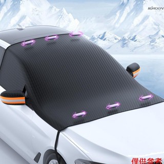 汽車遮雪擋前擋風遮陽罩玻璃遮陽板加厚磁吸雪罩防凍半罩車衣 ST-3959牛津布前檔+側窗擋+防風綁帶