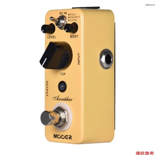 魔耳 Acoustikar 原聲吉他模擬效果器