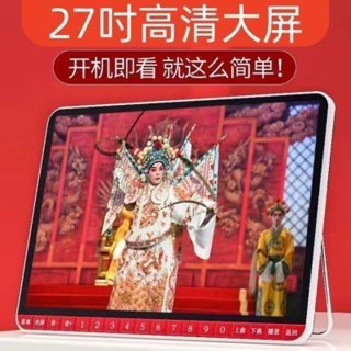 三井百貨、、、夏新老人看戲機老年人唱戲音響廣場大屏幕多功能高畫質播放器收音機