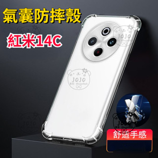 Redmi 14C手機保護殼 紅米 14C手機殼 四角加厚 氣囊防摔 矽膠軟殼 透明殼 小米POCO C75保護殼