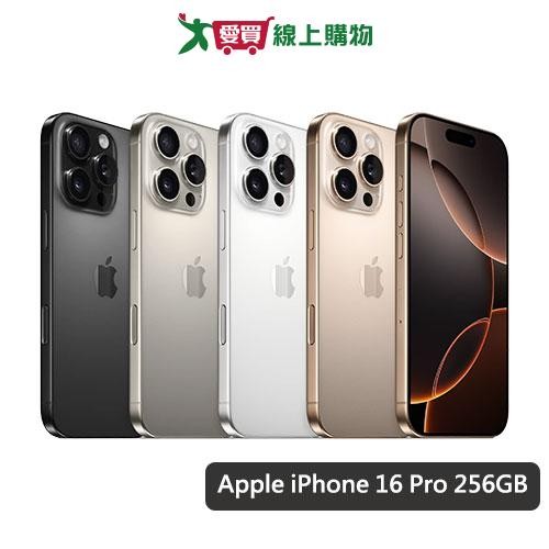 Apple iPhone 16 Pro 256GB(黑/白/沙漠色/原色)【依訂單成立順序出貨】【愛買】