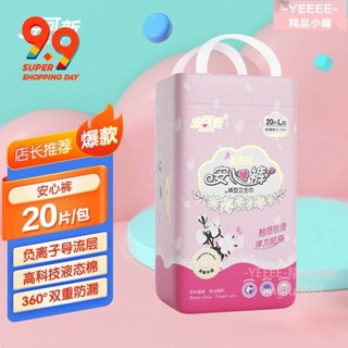 免運 安可新 液態棉安心褲 褲型衛生棉 40至120kg 大尺碼 褲型衛生棉 柔軟透氣乾爽 防側漏經期衛生褲