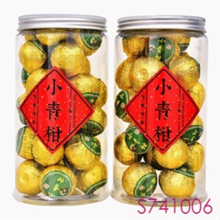 臺灣出貨 【新貨下殺價】青皮新會小青柑普洱茶陳皮宮廷普洱柑普茶橘子茶桔普茶250-500g裝