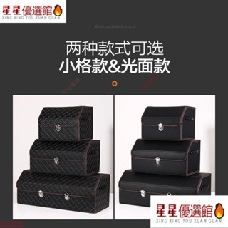 ✅好物推薦-✨限時免運 - 後車箱儲物箱 車用收納箱 多功能置物箱 汽車 後備箱 整理箱 收納箱 收納盒 收納盒