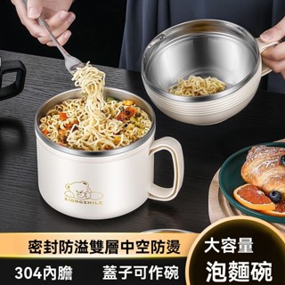 加厚304不銹鋼 保溫飯盒 成人大容量 快餐杯 學生宿舍 泡麵碗 碗筷套裝