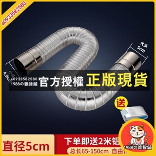 臺灣出貨 排煙管伸燃氣強排式直排熱水器鋁箔縮軟管567891011cm排氣管配件 2CMU通風管 排氣管 排油煙