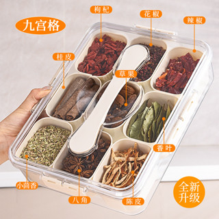 []廚房九分格透明佐料調味盒分格式密封罐大容量冰箱收納盒家居生活小紅書同款抖音廚房收納架廚房置物架