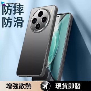 磨砂鎧甲全包鏡頭防摔保護殼 vivo x200 x200Pro x100 x100s Pro Ultra 軍工防摔手機殼
