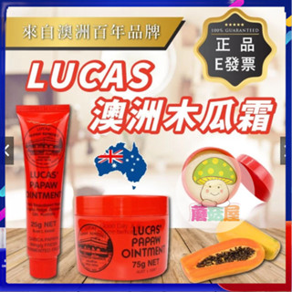 蘑菇屋 熱賣🔥潤唇膏75g 保濕滋潤 唇膏 木瓜膏 護唇膏 木瓜霜voliko凡士林