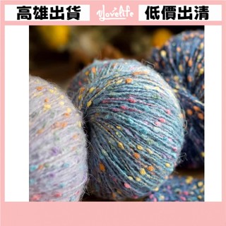 [Vlovelife]毛線 編織 DIY 出清 手工手作 彩點毛線 彩色毛線團 混色毛線 蘇蘇姐家印象點彩毛線 衣服帽