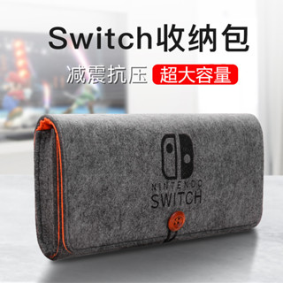 🕹️臺灣出貨🎮 任天堂switch&oled毛氈軟包ns2收納包手拿遊戲主機手柄套薄配件 switch2配件