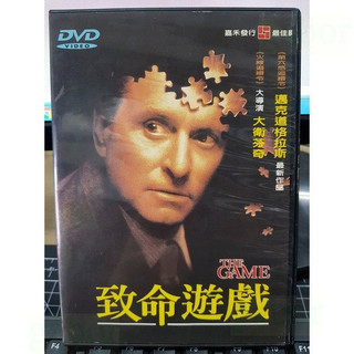影音大批發-Y64-597-正版DVD-電影【致命遊戲 便利袋裝】-火線追緝令導演 麥克道格拉斯-海報是影印