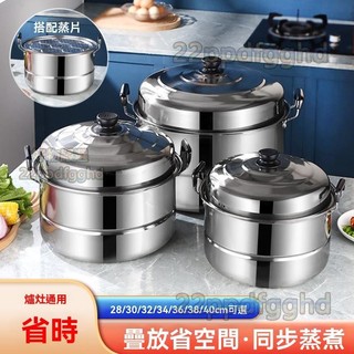 多層家用雙耳湯鍋 不銹鋼蒸鍋 特厚蒸鍋 多功能蒸鍋 大蒸鍋湯鍋 蒸包子燉盅 湯鍋 蒸魚鍋 蒸煮鍋 蒸籠鍋 雙耳鍋 蒸鍋