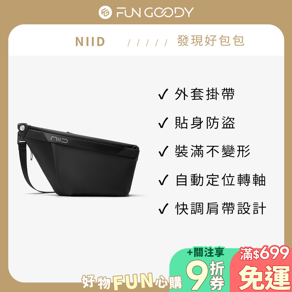 NIID FINO IV 極致輕薄隨身型動包