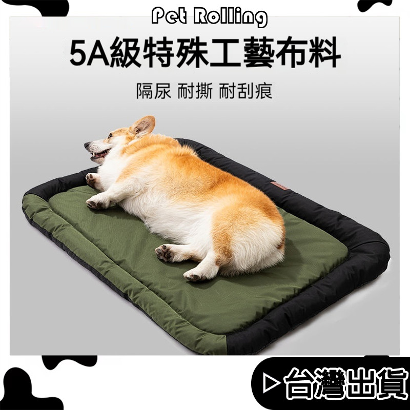 🔥隔日達🔥【Pet Rolling】牛津布寵物防水防尿墊 寵物睡墊 止滑墊臘腸狗床 耐咬不粘毛寵物窩 寵物床墊 小中大型