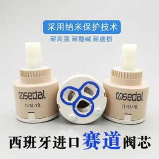 賽道閥芯冷熱龍頭冷熱水廚房花灑水龍頭配件 E2XO