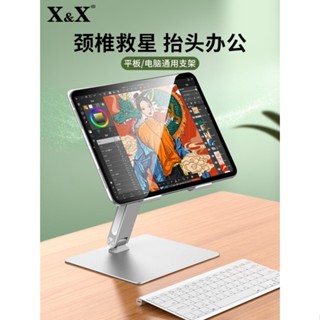 免運 ipad支架 ipad繪畫支架平板電腦pro畫畫專用surface桌面架子散熱器數位板書寫托架手繪屏遊戲mini6
