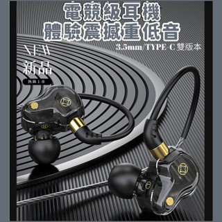 【臺灣現貨】掛耳式 繞耳式數字晶片耳機 3.5mm耳機 四核雙動圈 重低音有線耳機麥克風 線控耳機 帶麥 S61K