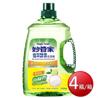 箱購免運 妙管家 植萃酵素洗潔精(3200gX4瓶/箱)[免運][大買家]
