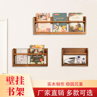 購滿199出貨⚡可開發票⚡實木壁掛掛牆書架 置物架 繪本架 書櫃簡易兒童收納客廳幼兒園牆上