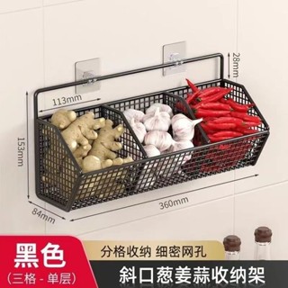 【NEW】蔥薑蒜收納掛籃廚房置物架免打孔生薑大蒜掛籃壁掛調料框家用神器