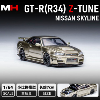 MOTORHELIX-MH 1/64 日產GT-R(R34) Z-TUNE 汽車模型 合金壓鑄車模 玩具 收藏擺件 禮物